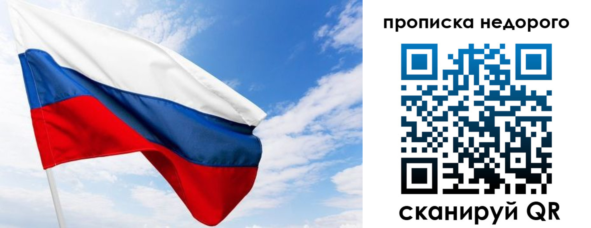 где прописаться в Сочи