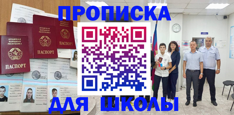 пропишу в квартире в Сочи